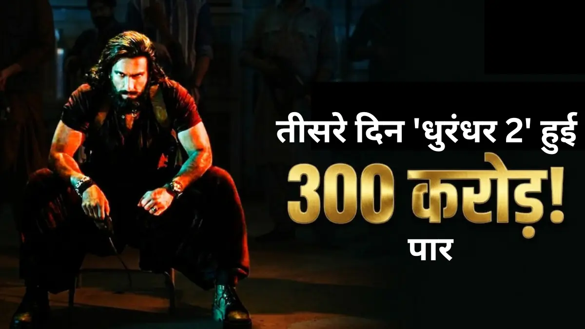 Dhurandhar 2 Box Office Collection Day 3