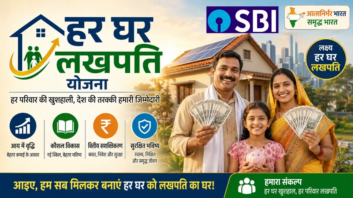 Har Ghar Lakhpati Scheme: हर महीने बस ₹500 रुपये तक बचाकर घर बैठे बनें लखपति, जानें पूरी डिटेल्स